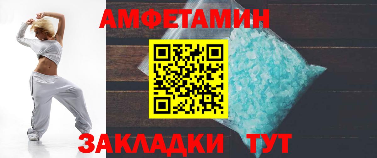 АМФ  Амфетамин 97%  Вход с VPN  Кохма 