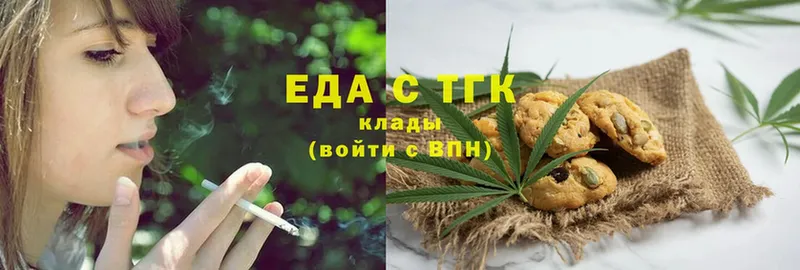 Еда ТГК конопля  Кохма 