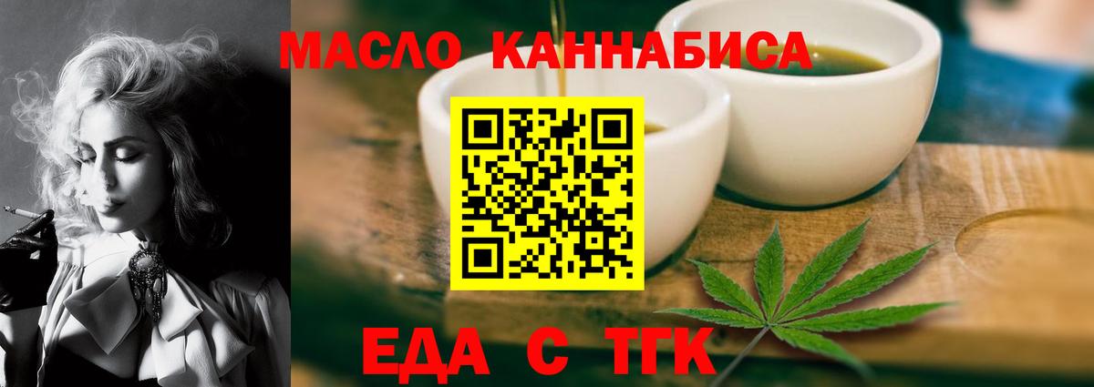 Кохма  Cannafood марихуана  Вход с VPN 