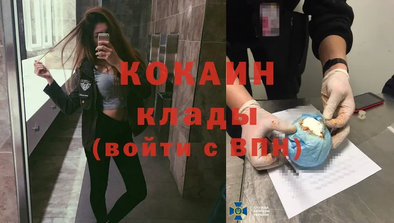 COCAIN 99%  Кохма 