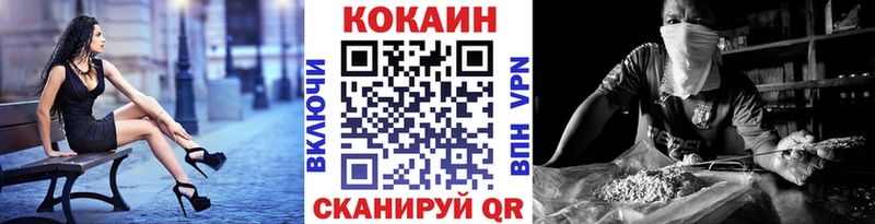 Кокаин Эквадор  купить наркотики цена  Кохма 