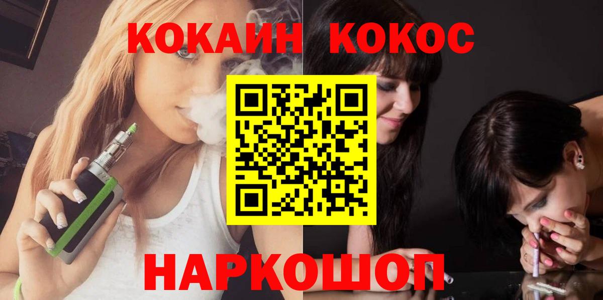 Cocaine Fish Scale Кохма