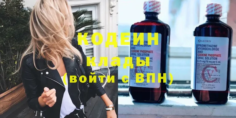 hydra   продажа наркотиков  Кохма  Кодеин напиток Lean (лин) 