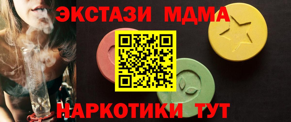 ЭКСТАЗИ  ЭКСТАЗИ ешки  Вход с VPN  Ecstasy 99%  Кохма 