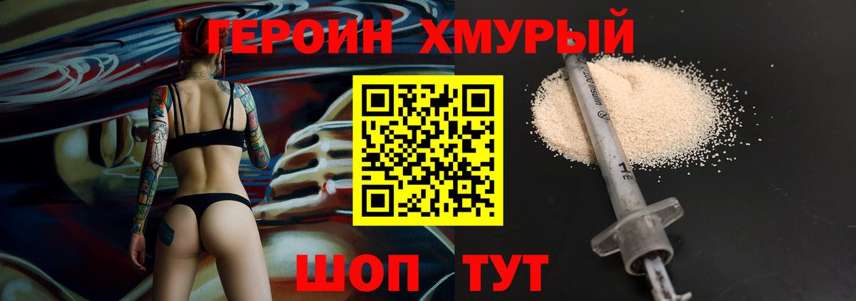 ГЕРОИН гречка  Героин  Кохма  Вход с VPN 
