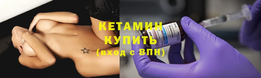 магазин    Кохма  КЕТАМИН ketamine 