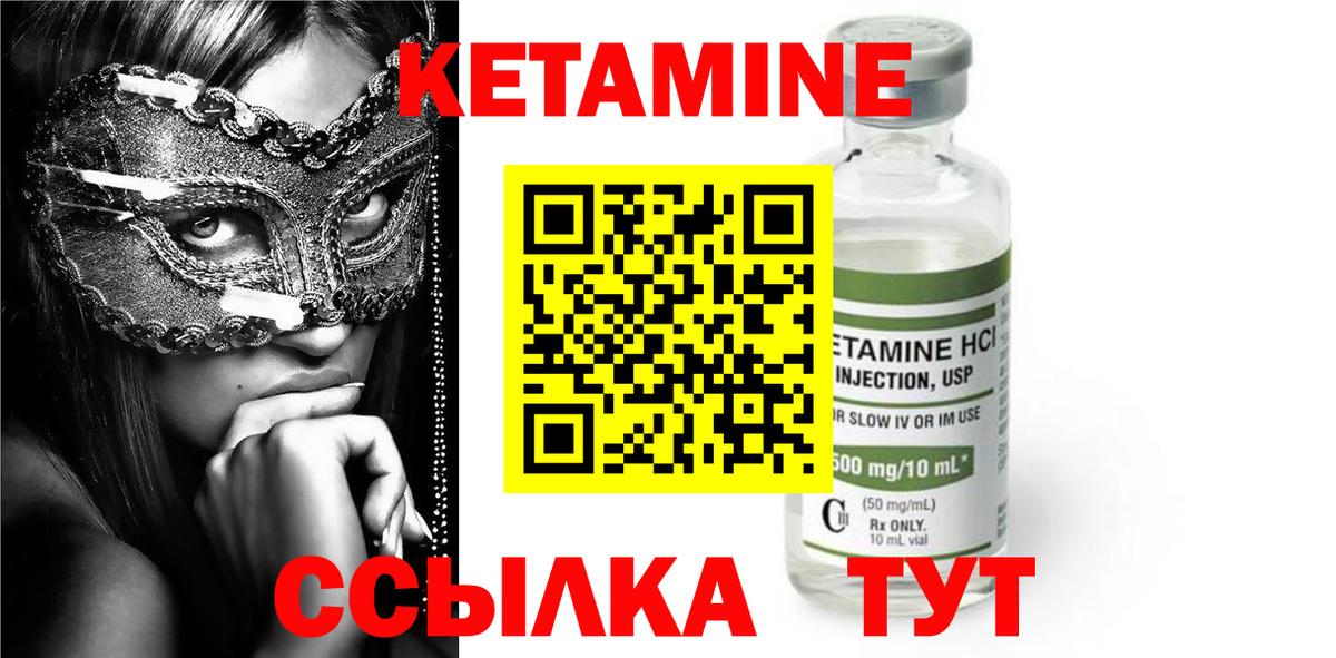 КЕТАМИН ketamine  Вход с VPN  Кетамин VHQ  Кохма 