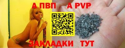стафф Бийск