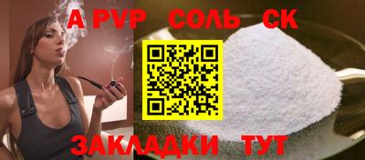 соль курить ск Беслан