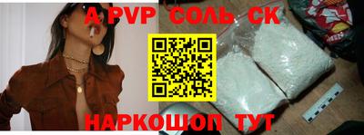 стафф Бийск