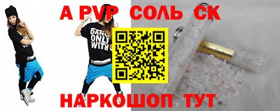 стафф Бийск
