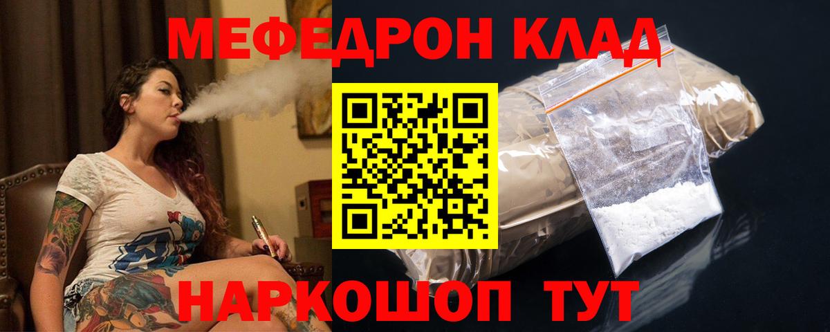 Кохма  МЯУ-МЯУ mephedrone  МЯУ-МЯУ мука  Вход с VPN 