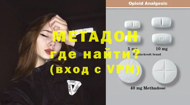 Метадон methadone  нарко площадка клад  Кохма 