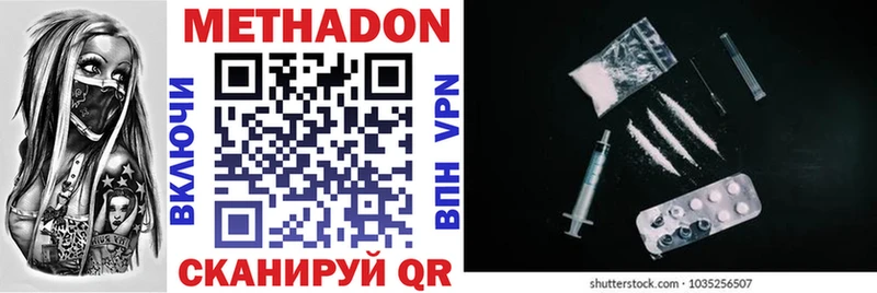МЕТАДОН methadone  Кохма 