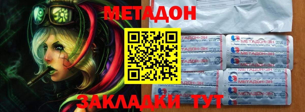 МЕТАДОН белоснежный  МЕТАДОН VHQ  Кохма  Вход с VPN 