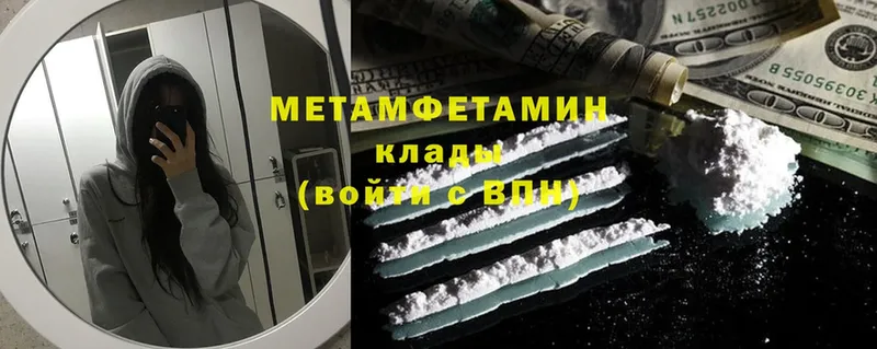 МЕТАМФЕТАМИН Methamphetamine  Кохма 