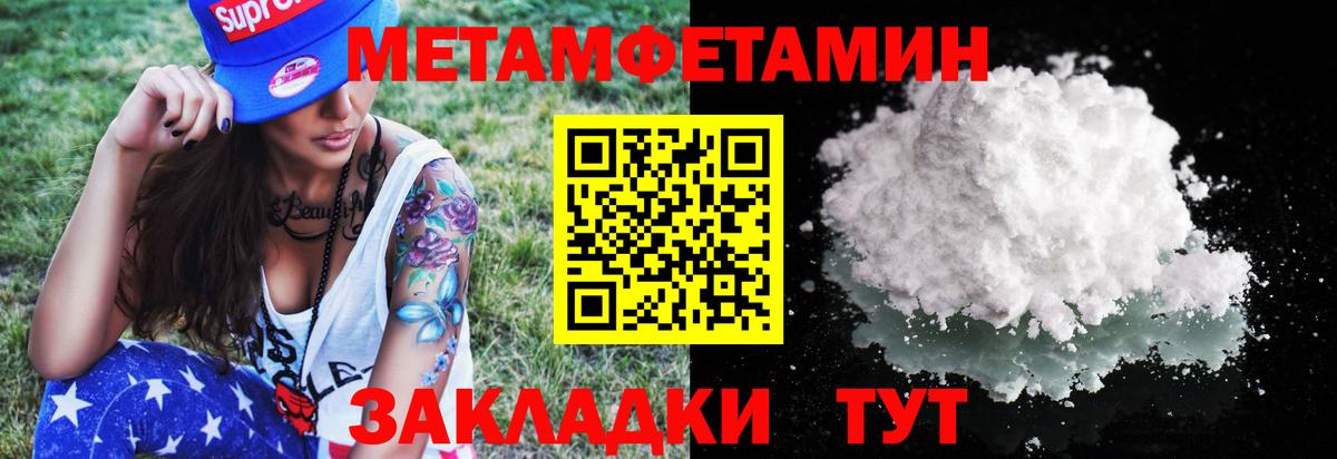Кохма  Первитин кристалл  Вход с VPN 