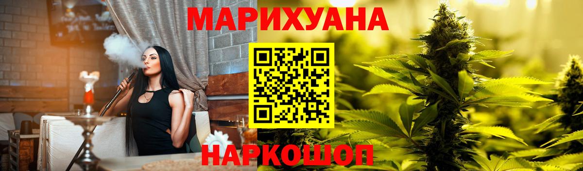Кохма  Конопля THC 21%  Канабис OG Kush  Марихуана сатива  Вход с VPN  Бошки Шишки VHQ 